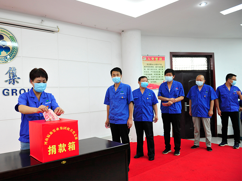 All party members of Fusen Industrial Group actively donated money to help Henan